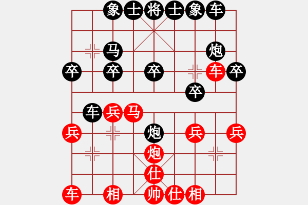 象棋棋譜圖片：第33局鐘珍先負(fù)董文淵 - 步數(shù)：20 