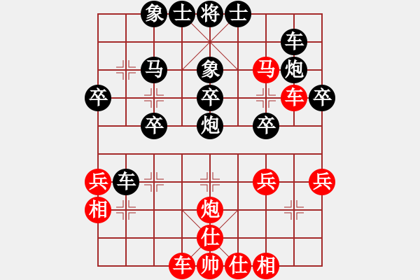 象棋棋譜圖片：第33局鐘珍先負(fù)董文淵 - 步數(shù)：30 