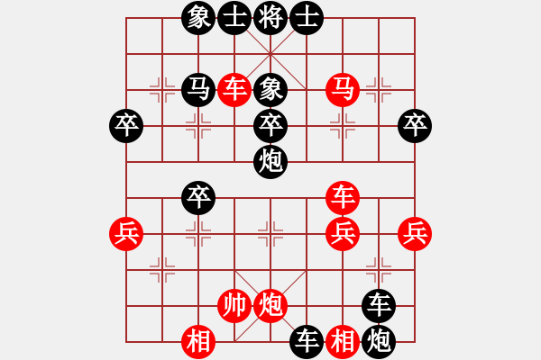 象棋棋譜圖片：第33局鐘珍先負(fù)董文淵 - 步數(shù)：46 