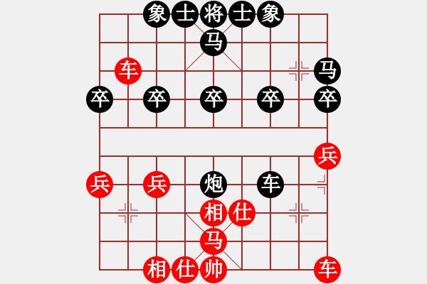 象棋棋譜圖片：【子集5 反向】A65 過宮炮直車對(duì)左中炮橫車（5紅4相七進(jìn)五（正向） - 步數(shù)：30 