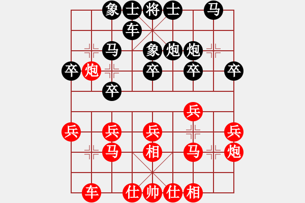 象棋棋譜圖片：江南竹劍(月將)-勝-開原梁宇春(日帥) - 步數(shù)：20 