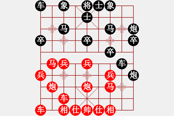 象棋棋譜圖片：天下有緣(2段)-負-北海牧羊(6段) - 步數(shù)：20 