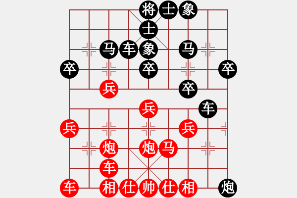 象棋棋譜圖片：天下有緣(2段)-負-北海牧羊(6段) - 步數(shù)：30 