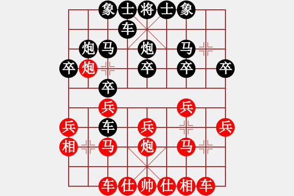 象棋棋譜圖片：小戰(zhàn)龍(9級)-負-象棋呂欽(3級) - 步數(shù)：20 