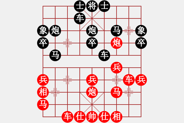 象棋棋譜圖片：小戰(zhàn)龍(9級)-負-象棋呂欽(3級) - 步數(shù)：30 