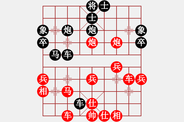 象棋棋譜圖片：小戰(zhàn)龍(9級)-負-象棋呂欽(3級) - 步數(shù)：40 