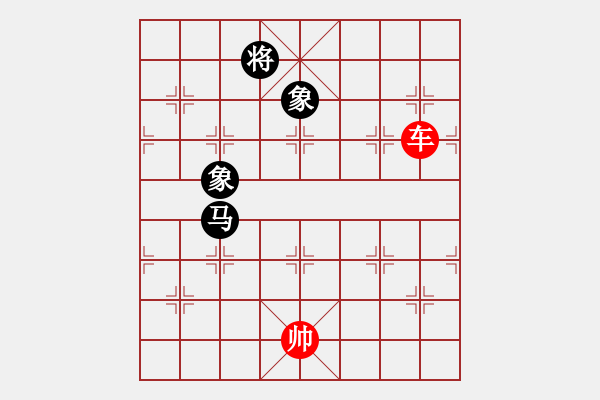 象棋棋譜圖片：第十八局著法：紅先勝（抓機捉馬破象法之4） - 步數(shù)：0 