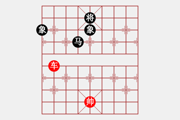 象棋棋譜圖片：第十八局著法：紅先勝（抓機捉馬破象法之4） - 步數(shù)：10 