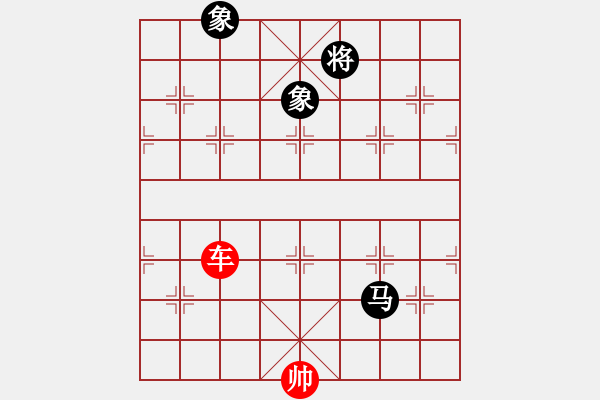 象棋棋譜圖片：第十八局著法：紅先勝（抓機捉馬破象法之4） - 步數(shù)：20 