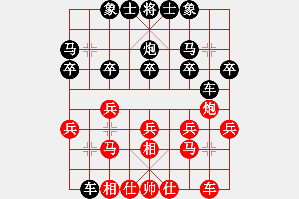 象棋棋譜圖片：右相對(duì)左中炮__03__(紅)屏風(fēng)馬進(jìn)七兵__(黑)左馬屯邊 - 步數(shù)：20 