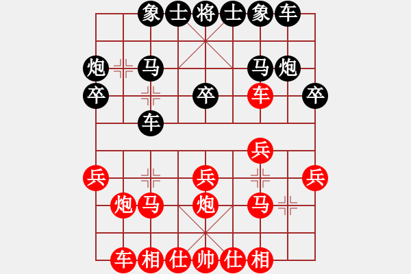 象棋棋譜圖片：無(wú)錫總司令(天罡)-和-太湖戰(zhàn)神(9弦) - 步數(shù)：20 