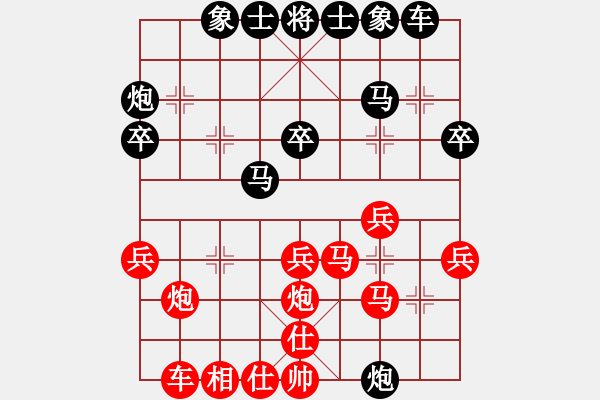 象棋棋譜圖片：無(wú)錫總司令(天罡)-和-太湖戰(zhàn)神(9弦) - 步數(shù)：30 