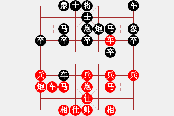 象棋棋譜圖片：橫才俊儒[292832991] -VS- 步步高[280528366] - 步數(shù)：20 