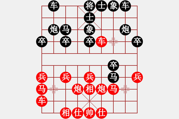 象棋棋譜圖片：為你描眉(風(fēng)魔)-負(fù)-楚水四號(4弦) - 步數(shù)：20 