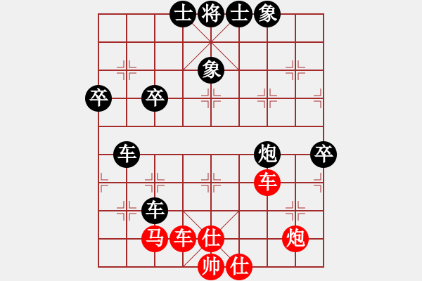 象棋棋譜圖片：為你描眉(風(fēng)魔)-負(fù)-楚水四號(4弦) - 步數(shù)：77 