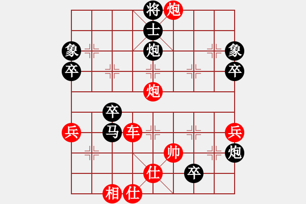 象棋棋譜圖片：饒先順炮橫車對(duì)直車棄卒捉馬局 變11 - 步數(shù)：58 