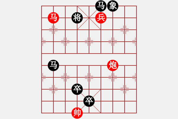 象棋棋谱图片：第239局 弃短取长 - 步数：10 