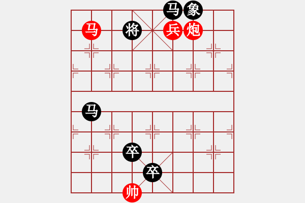 象棋棋谱图片：第239局 弃短取长 - 步数：11 