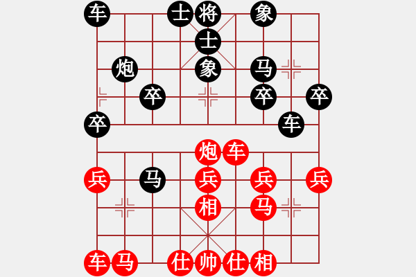 象棋棋譜圖片：勇敢的心[404445991] -VS- 彎弓射大雕[811170310] - 步數(shù)：20 