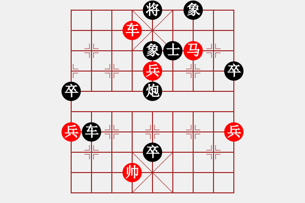 象棋棋譜圖片：勇敢的心[404445991] -VS- 彎弓射大雕[811170310] - 步數(shù)：90 