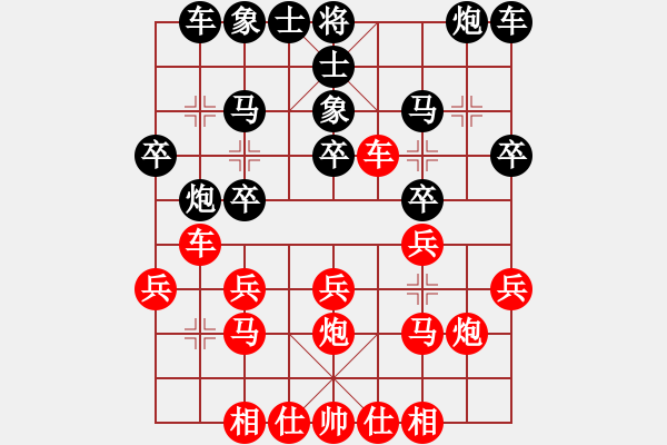 象棋棋譜圖片：為你描眉(風(fēng)魔)-勝-一心學(xué)棋(電神) - 步數(shù)：20 