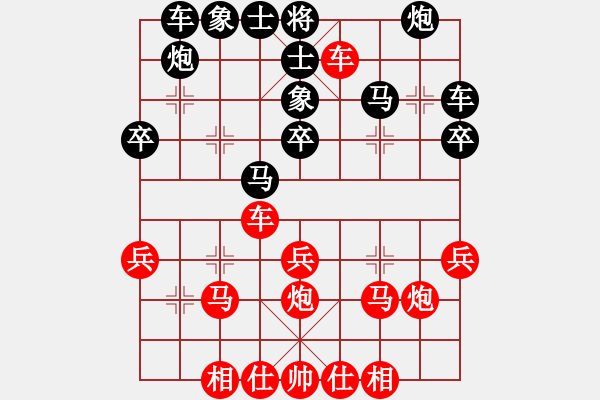 象棋棋譜圖片：為你描眉(風(fēng)魔)-勝-一心學(xué)棋(電神) - 步數(shù)：30 