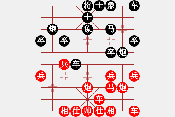 象棋棋譜圖片：聯(lián)眾王子[紅] -VS-行者必達(dá) [黑] - 步數(shù)：20 