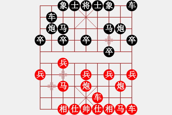 象棋棋譜圖片：橫才俊儒[紅] -VS- 自由天空[黑] - 步數(shù)：10 