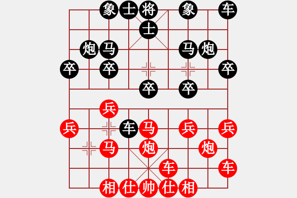 象棋棋譜圖片：橫才俊儒[紅] -VS- 自由天空[黑] - 步數(shù)：20 