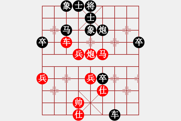 象棋棋譜圖片：鹿死誰手(電神)-勝-mayacosm(天罡) - 步數(shù)：50 