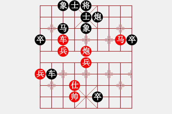 象棋棋譜圖片：鹿死誰手(電神)-勝-mayacosm(天罡) - 步數(shù)：60 