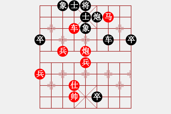 象棋棋譜圖片：鹿死誰手(電神)-勝-mayacosm(天罡) - 步數(shù)：70 