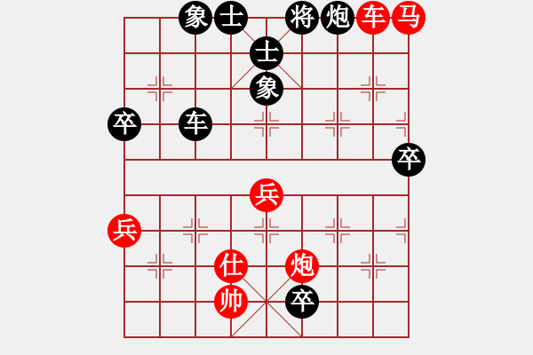 象棋棋譜圖片：鹿死誰手(電神)-勝-mayacosm(天罡) - 步數(shù)：90 