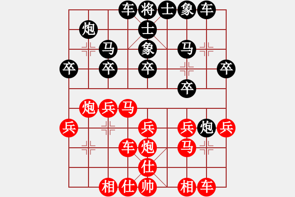 象棋棋譜圖片：智慧體育(9星)-負(fù)-魔妹小嬌鳳(9星) - 步數(shù)：20 