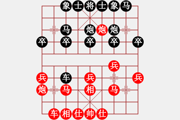 象棋棋譜圖片：小愚小智(9段)-負(fù)-開心的日子(日帥) - 步數(shù)：20 