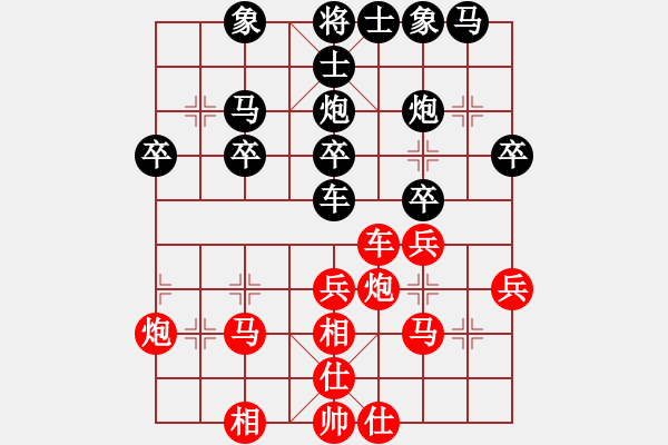 象棋棋譜圖片：小愚小智(9段)-負(fù)-開心的日子(日帥) - 步數(shù)：30 