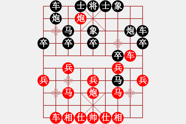 象棋棋譜圖片：1104局 B03- 中炮對鴛鴦炮-象棋旋風(fēng)九代專業(yè)版(特級大師) (先勝) 旋風(fēng)引擎23層 - 步數(shù)：20 