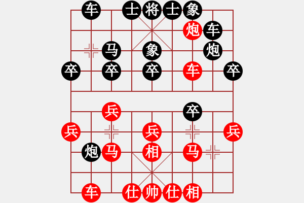 象棋棋譜圖片：1104局 B03- 中炮對鴛鴦炮-象棋旋風(fēng)九代專業(yè)版(特級大師) (先勝) 旋風(fēng)引擎23層 - 步數(shù)：30 