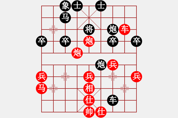 象棋棋譜圖片：鄭惟桐 先勝 喬振 - 步數(shù)：40 