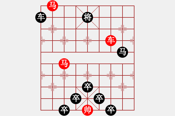 象棋棋譜圖片：《雅韻齋》不失子排局【 三陽開泰 】 秦 臻 擬局 - 步數(shù)：0 