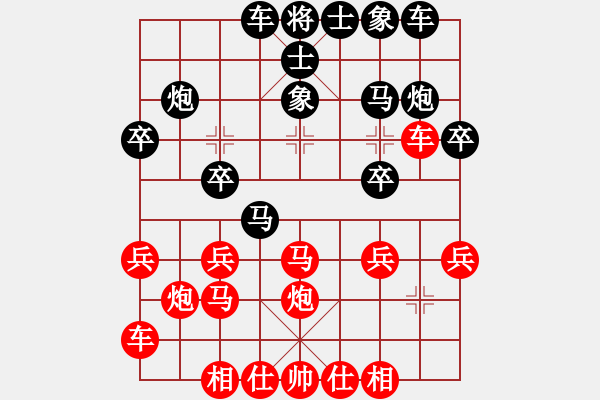 象棋棋谱图片：丫丫(6段)-胜-龙飞(9段) - 步数：20 