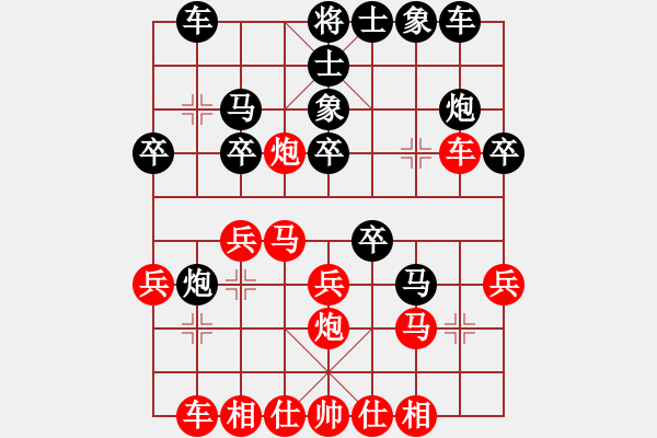 象棋棋譜圖片：小蟲八核(9星)-和-參觀(北斗) - 步數(shù)：30 