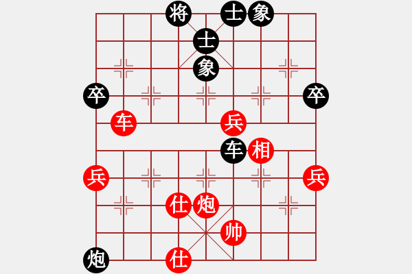 象棋棋譜圖片：動無止境 認負帥五進九 - 步數(shù)：80 