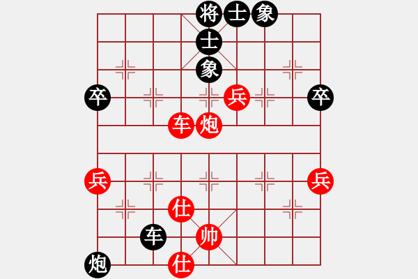 象棋棋譜圖片：動無止境 認負帥五進九 - 步數(shù)：88 