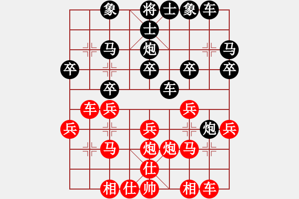 象棋棋譜圖片：大地飛仙(2段)-和-宇宙門主(5段) - 步數(shù)：20 