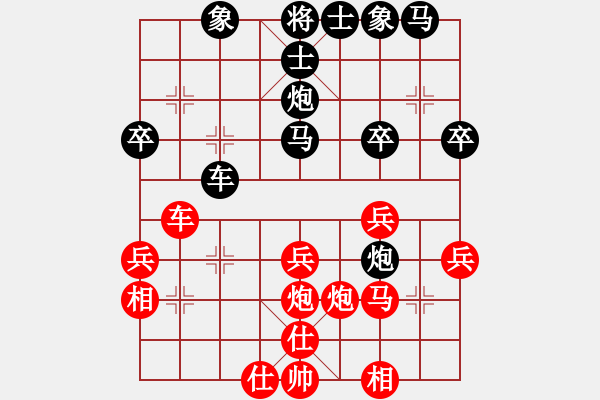 象棋棋譜圖片：大地飛仙(2段)-和-宇宙門主(5段) - 步數(shù)：30 