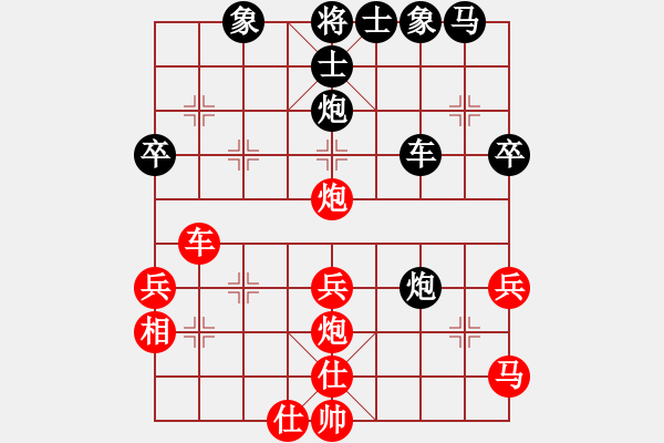 象棋棋譜圖片：大地飛仙(2段)-和-宇宙門主(5段) - 步數(shù)：40 