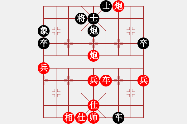 象棋棋譜圖片：大地飛仙(2段)-和-宇宙門主(5段) - 步數(shù)：70 