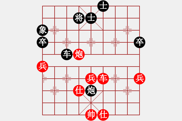 象棋棋譜圖片：大地飛仙(2段)-和-宇宙門主(5段) - 步數(shù)：80 