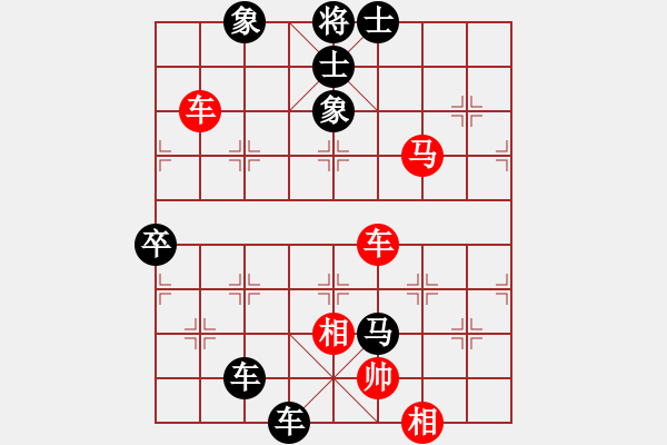 象棋棋譜圖片：張一（業(yè)5-1）先負(fù)清仁福壽（業(yè)4-3）201710261846.pgn - 步數(shù)：80 